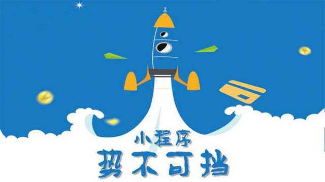 周至微信小程序开发如何助力传统零售商突破经营难题