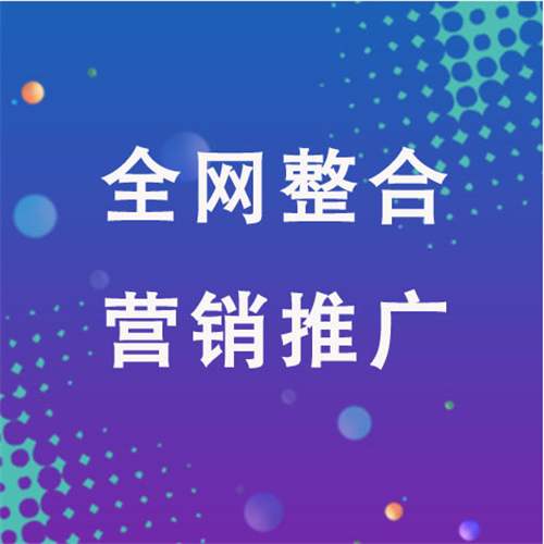 周至企业网络推广老是没有客户的原因是什么呢