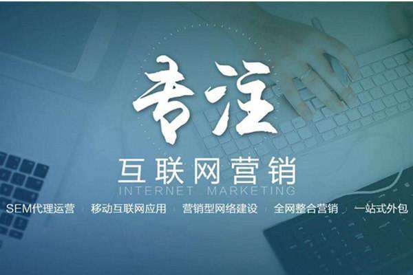 周至电商行业做网络推广需要具备的条件有哪些